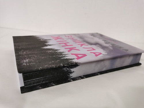 Local Woman Missing by Mary Kubica (Ukranian) Collectors Edition