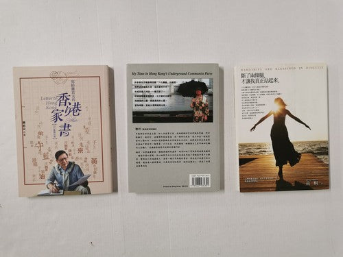 Bundle of 3 Chinese Language books