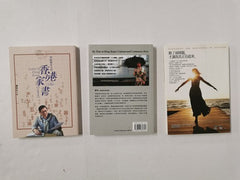 Bundle of 3 Chinese Language books
