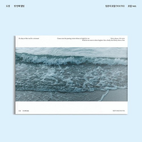 Youth (Foam)