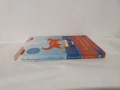 The Kamogawa Food Detectives: The Heartwarming Japanese Bestseller:
