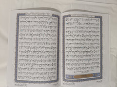 Color Coded Tajweed Quran 30 Parts Divided Set with Leather Case