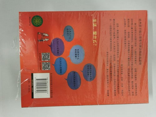 What Is Society? (Chinese Edition) 9 Book Collection