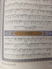 Color Coded Tajweed Quran 30 Parts Divided Set with Leather Case