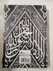 The Maghazi of Sayyiduna Muhammadï·º by Imam Ghazali Publishing Gilt Edged