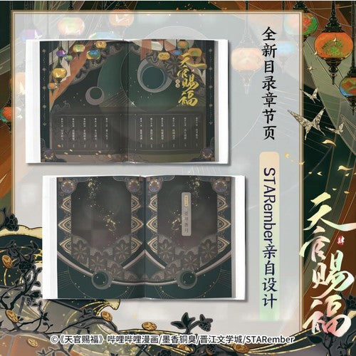 è±åå°ç­¾ç»ãååºä¸äº«åæå¾äºæ¼å¾+æç«å¡+å§åºãå¤©å®èµç¦3åæ¼«ç»å®ä½ä¹¦å¢¨é¦éè­åèå°è¯´ç¬¬3åè±åè°¢æå¤©å®åè¡æ¬ä¸­ä¿¡ååºæè°åº