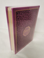 Rainbow Quran Pink Coloured Quran 20 x 14cm