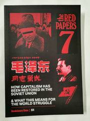 The Red Papers 7, Marxist Philosophy & Political Economy, Women's Liberation