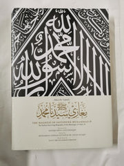 The Maghazi of Sayyiduna Muhammadï·º by Imam Ghazali Publishing Gilt Edged