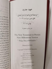 The New Testament in Persian, New Millennium Version: 2014