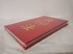 The Art of War: Deluxe silkbound edition by Sun Tzu (Hardcover, 2014)