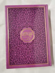Rainbow Quran Pink Coloured Quran 20 x 14cm