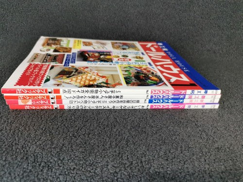 Doll House Magazine Vol 1,2,3 & 4 (Japanese Version)
