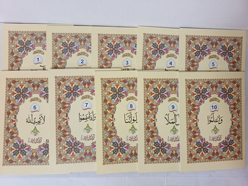 30 Parts Set Of Holy Quran Arabic Text Bold Font 9 line Complete Quran