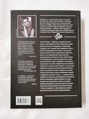 Ninth House & Hell Bent by Leigh Bardugo HB (Ukrainian)