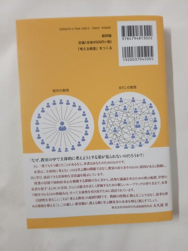 ãèããæå®¤ããã¤ãã ææ¥­ã¯ããã¾ã§å¤ãããã  - Creating a "thinking classroom"