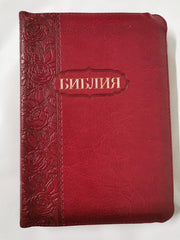Russian Bible Medium Size Zipper Thumb Index Rose Edges - ÐÐ¸Ð±Ð»Ð¸Ñ 040 Ð±Ð¾ÑÐ´Ð¾ Ñ ÑÐ²Ðµ