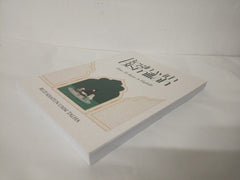 Begin with Bismillah: How To Raise A Hafidh