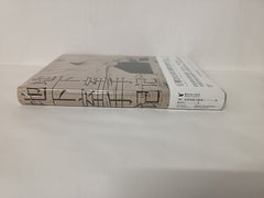 Notes from Underground (Chinese Edition) by Fyodor Dostoyevsky