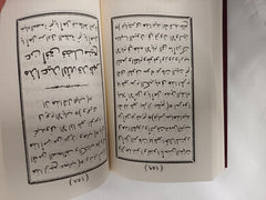 Ad'iyyih-i-Hadrat-i-Mahub - Prayers of Baha'u'llah