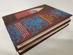 Bahjat Al-Asrar Wa Ma'adin al-Anwar