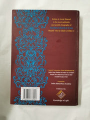 Bahjat Al-Asrar Wa Ma'adin al-Anwar
