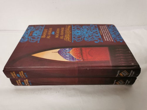 Bahjat Al-Asrar Wa Ma'adin al-Anwar