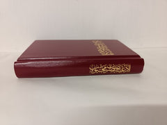Ad'iyyih-i-Hadrat-i-Mahub - Prayers of Baha'u'llah