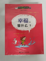 What Is Society? (Chinese Edition) 9 Book Collection