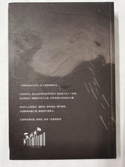 Deacon Liu Photobook - The Will of Water