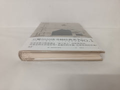 Notes from Underground (Chinese Edition) by Fyodor Dostoyevsky