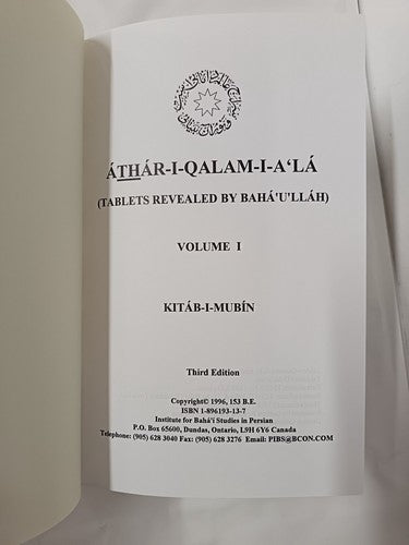 Athar-I-Qalam-I-A'La - Tablets Revealed by Baha'U'Llah Vol I, Kitab-I-Mubin