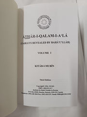 Athar-I-Qalam-I-A'La - Tablets Revealed by Baha'U'Llah Vol I, Kitab-I-Mubin