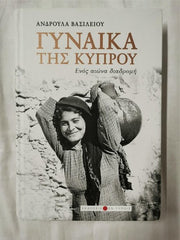 ÎÎ¥ÎÎÎÎÎ Î¤ÎÎ£ ÎÎ¥Î Î¡ÎÎ¥ ÎÎ½ÏÏ ÎÎ¹ÏÎ½Î± ÎÎ¹Î±Î´ÏÎ¿Î¼Î®