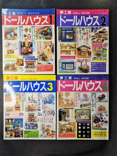 Doll House Magazine Vol 1,2,3 & 4 (Japanese Version)