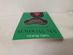 My Women by Yuliia Iliukha (Uncorrected Paperback Proof)
