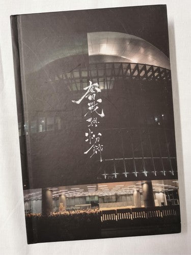 Deacon Liu Photobook - The Will of Water