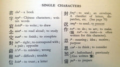 INTRODUCTION TO SPOKEN CHINESE (American Edition 1943)