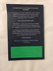 My Women by Yuliia Iliukha (Uncorrected Paperback Proof)