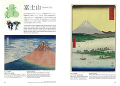 An Introduction To Ukiyo-E