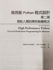 Python Effective Python 2nd Edition 9789865026585