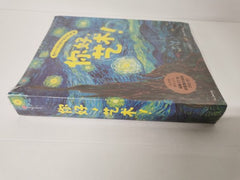 Hello! Arts! 13-Book Set in Chinese
