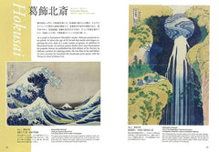 An Introduction To Ukiyo-E
