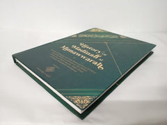History of Madinah al Munawwarah