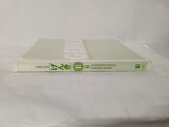 Genki, An Integrated Course in Elementary Japanese II, Third Edition