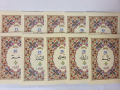 30 Parts Set Of Holy Quran Arabic Text Bold Font 9 line Complete Quran