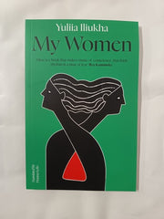 My Women by Yuliia Iliukha (Uncorrected Paperback Proof)