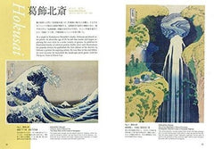 An Introduction To Ukiyo-E