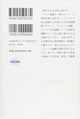 ã¢ãµã: æèºã¨æäºã®70å¹´å² (ãã¤ã«ã¯ã»ãã³ãã£ã¯ã·ã§ã³æåº«)