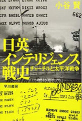 æ¥è±ã¤ã³ããªã¸ã§ã³ã¹æ¦å²: ãã£ã¼ãã«ã¨å¤ªå¹³æ´æ¦äº (ãã¤ã«ã¯ã»ãã³ãã£ã¯ã·ã§ã³æåº«)